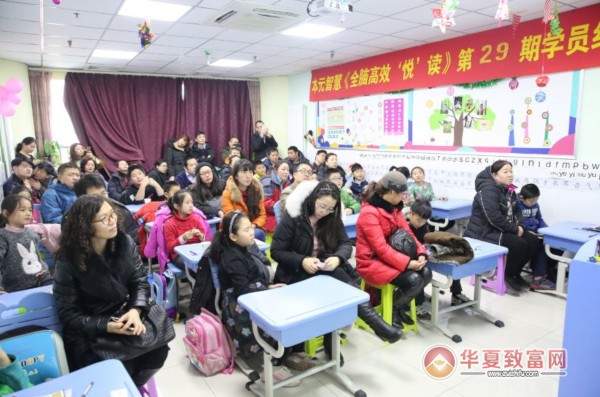 阅读班加盟